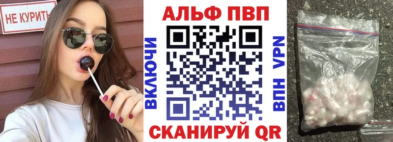 APVP VHQ  Купить где  Москва 