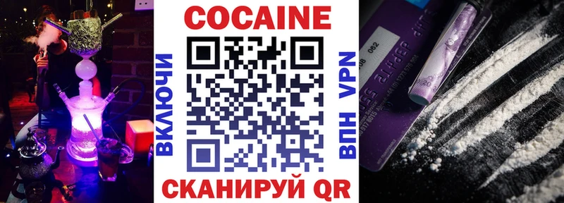 Cocaine Боливия  Купить где  Москва 