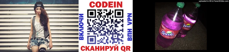 Кодеин Purple Drank  Купить закладки  Москва 