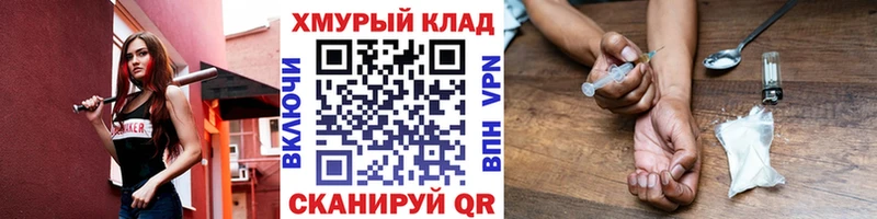 Героин VHQ  Купить закладки  Москва 