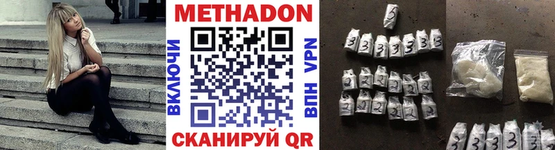 Купить  Москва  МЕТАДОН methadone 