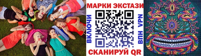 Наркотические марки 1,5мг  Купить закладки  Москва 