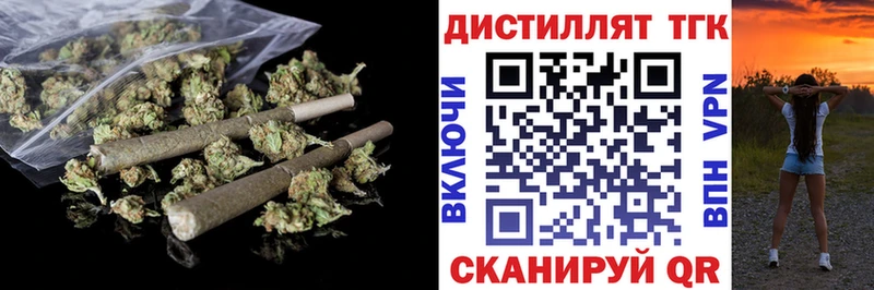 ТГК концентрат Купить где Москва